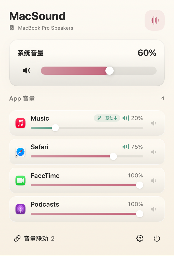 MacSound 菜单栏面板，分别调节系统、音乐和 Safari 的音量